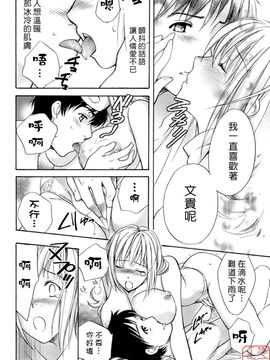 [藤坂空樹] 蜜な毎日_023