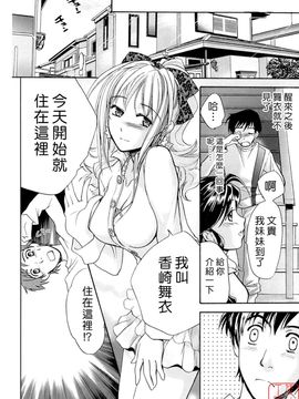 [藤坂空樹] 蜜な毎日_027