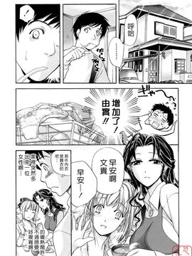[藤坂空樹] 蜜な毎日_029