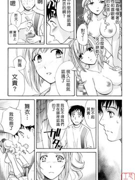 [藤坂空樹] 蜜な毎日_030