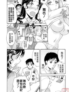 [藤坂空樹] 蜜な毎日_031