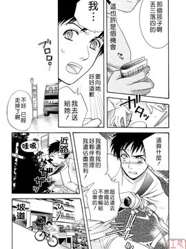 [藤坂空樹] 蜜な毎日_032