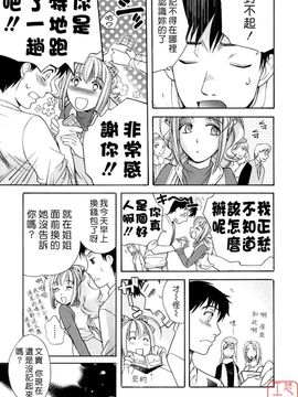 [藤坂空樹] 蜜な毎日_034
