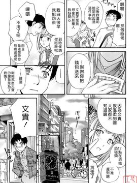 [藤坂空樹] 蜜な毎日_036