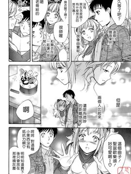 [藤坂空樹] 蜜な毎日_037