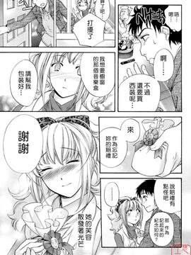 [藤坂空樹] 蜜な毎日_038
