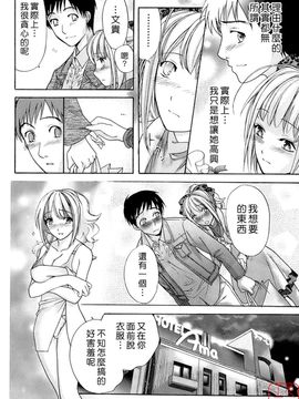 [藤坂空樹] 蜜な毎日_039