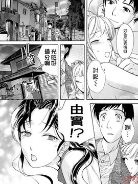 [藤坂空樹] 蜜な毎日_047