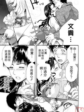 [藤坂空樹] 蜜な毎日_048