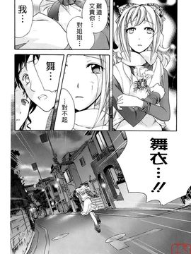 [藤坂空樹] 蜜な毎日_049