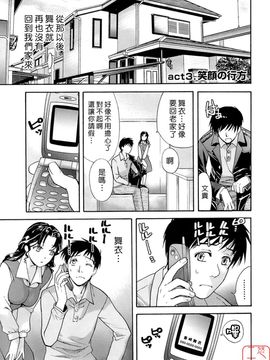 [藤坂空樹] 蜜な毎日_050