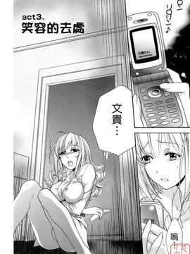[藤坂空樹] 蜜な毎日_051