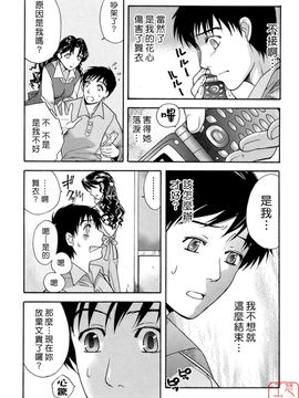 [藤坂空樹] 蜜な毎日_052