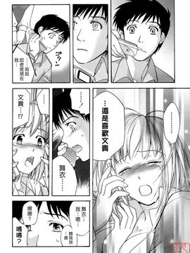 [藤坂空樹] 蜜な毎日_053