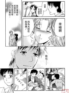 [藤坂空樹] 蜜な毎日_056