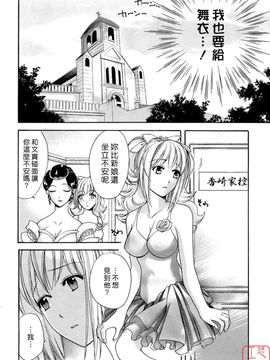 [藤坂空樹] 蜜な毎日_057