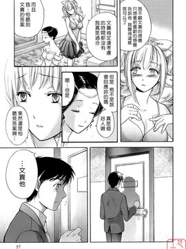 [藤坂空樹] 蜜な毎日_058