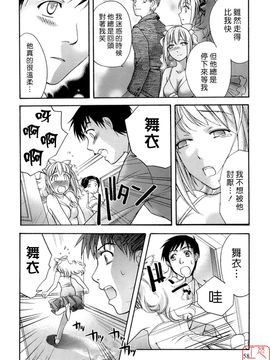 [藤坂空樹] 蜜な毎日_059