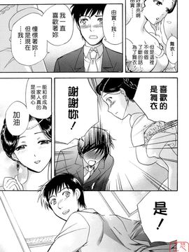 [藤坂空樹] 蜜な毎日_060