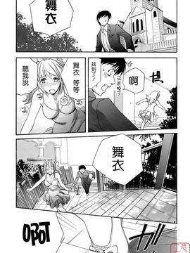 [藤坂空樹] 蜜な毎日_061