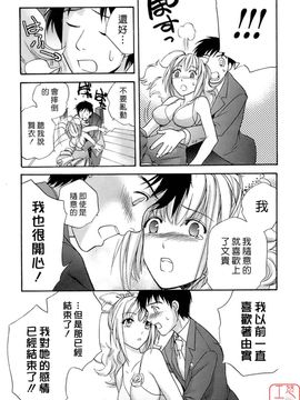 [藤坂空樹] 蜜な毎日_062