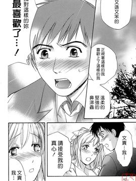 [藤坂空樹] 蜜な毎日_063