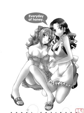 [藤坂空樹] 蜜な毎日_073
