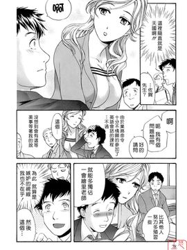[藤坂空樹] 蜜な毎日_079