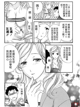 [藤坂空樹] 蜜な毎日_080