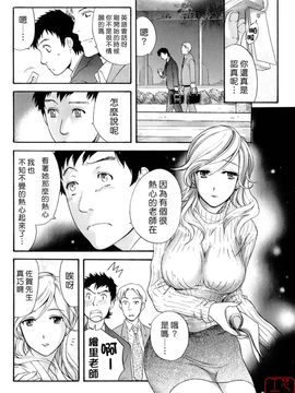 [藤坂空樹] 蜜な毎日_081