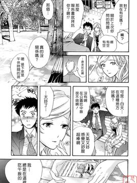 [藤坂空樹] 蜜な毎日_082