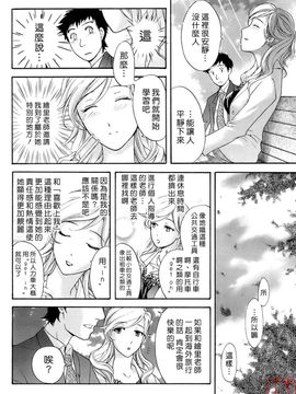 [藤坂空樹] 蜜な毎日_083