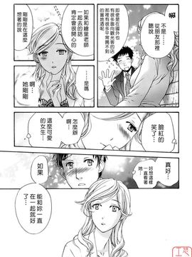 [藤坂空樹] 蜜な毎日_084
