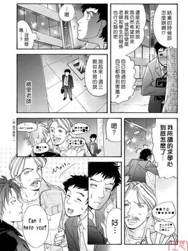 [藤坂空樹] 蜜な毎日_086
