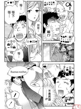 [藤坂空樹] 蜜な毎日_087