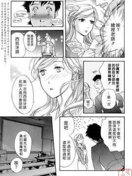 [藤坂空樹] 蜜な毎日_088