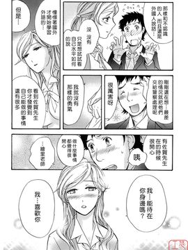 [藤坂空樹] 蜜な毎日_089