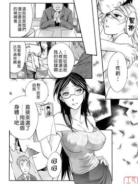 [藤坂空樹] 蜜な毎日_097