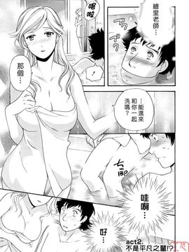 [藤坂空樹] 蜜な毎日_098