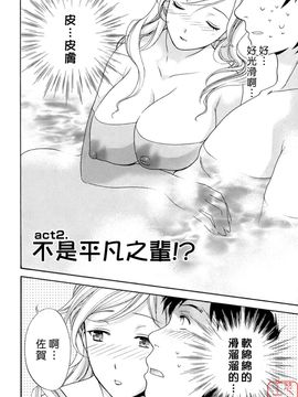 [藤坂空樹] 蜜な毎日_099