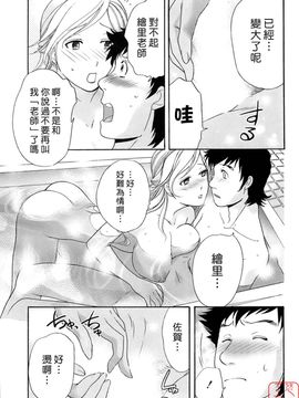 [藤坂空樹] 蜜な毎日_100
