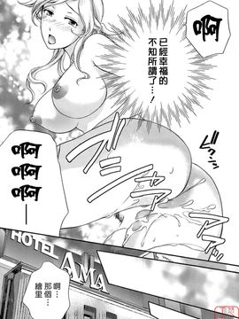 [藤坂空樹] 蜜な毎日_104
