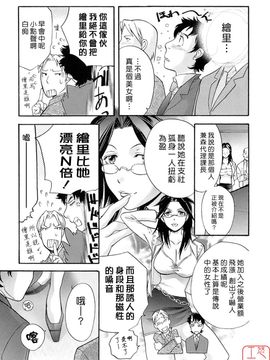 [藤坂空樹] 蜜な毎日_106