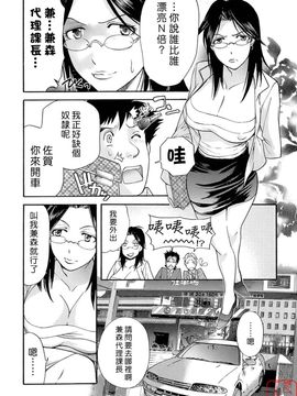 [藤坂空樹] 蜜な毎日_107
