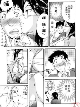 [藤坂空樹] 蜜な毎日_108