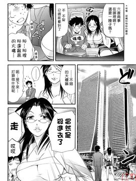 [藤坂空樹] 蜜な毎日_109