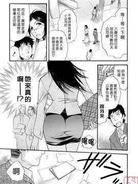 [藤坂空樹] 蜜な毎日_110