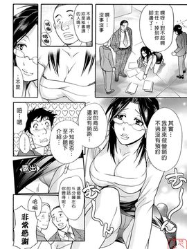 [藤坂空樹] 蜜な毎日_111