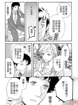 [藤坂空樹] 蜜な毎日_113