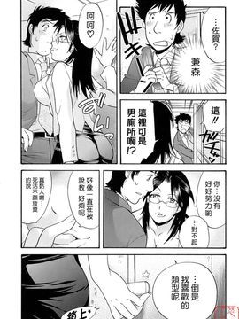 [藤坂空樹] 蜜な毎日_114